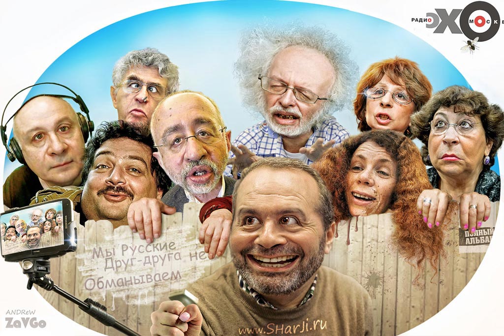Дружеский шарж Эхо-Москвы
