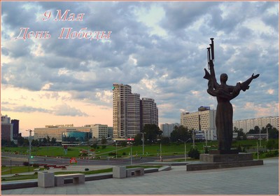 Glückliche Tag des Sieges!